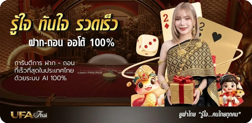 แบนเนอร์ full movie พากย์ไทย สมาชิกใหม่ — โปรโมชั่นสมาชิกใหม่