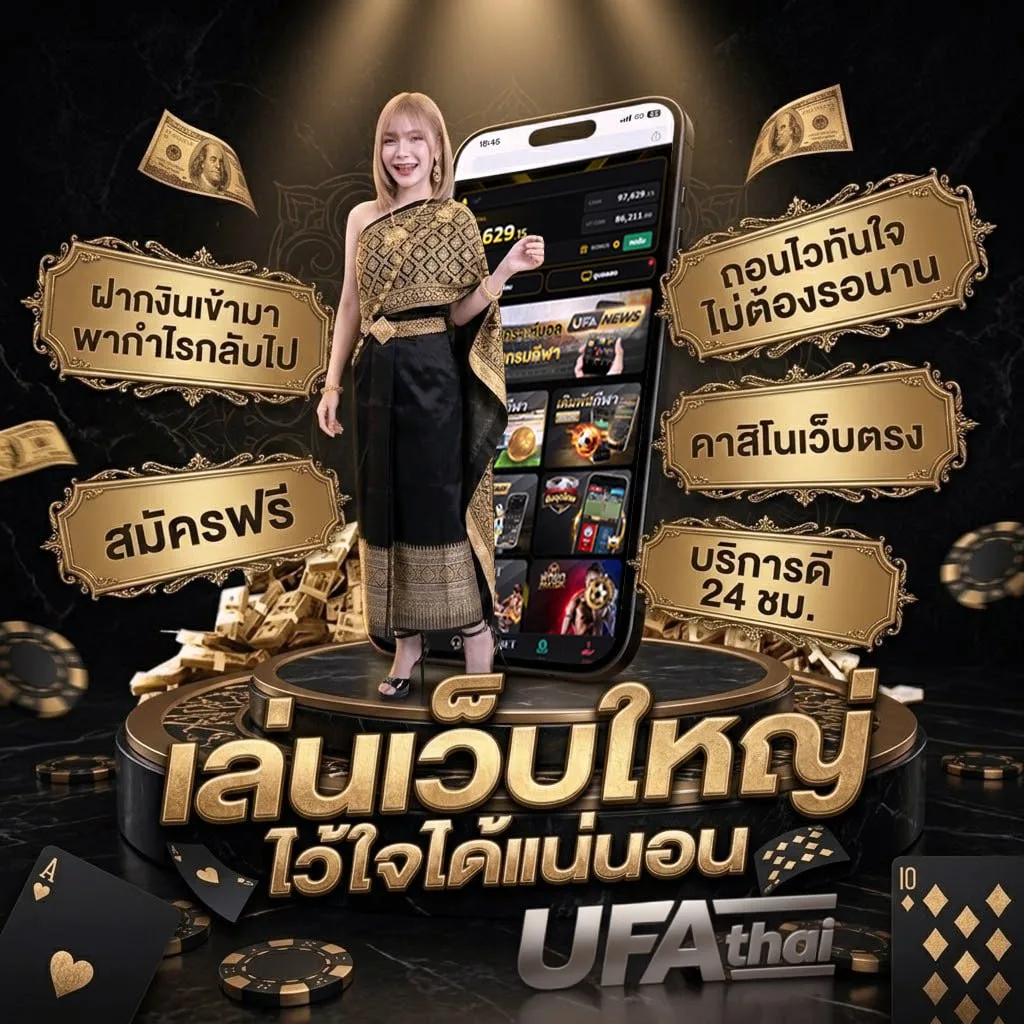 full movie พากย์ไทย แบนเนอร์แบรนด์ — ตัวแทน UFABET